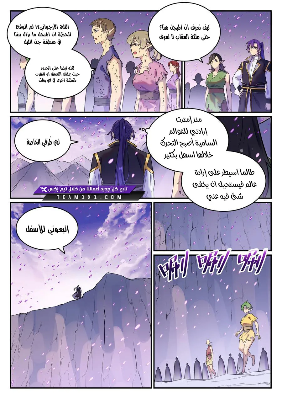 Read Apotheosis AR Manga Online