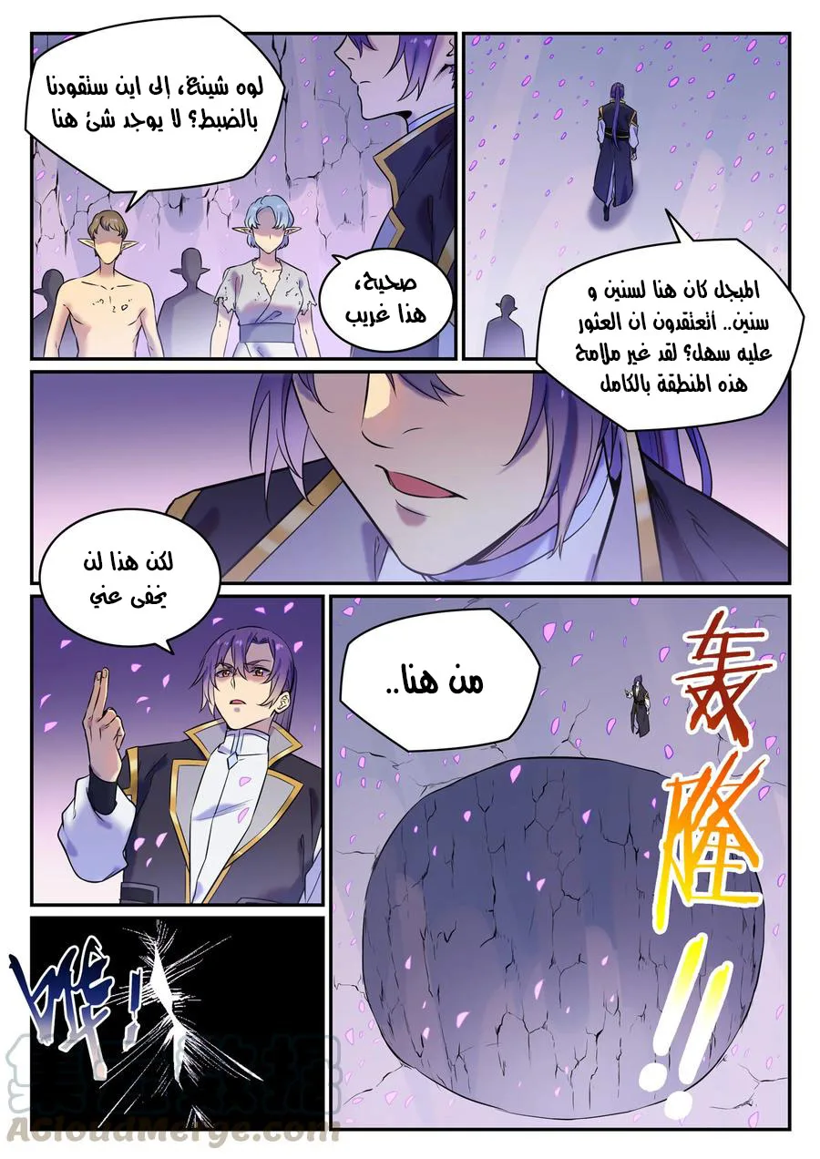 Read Apotheosis AR Manga Online
