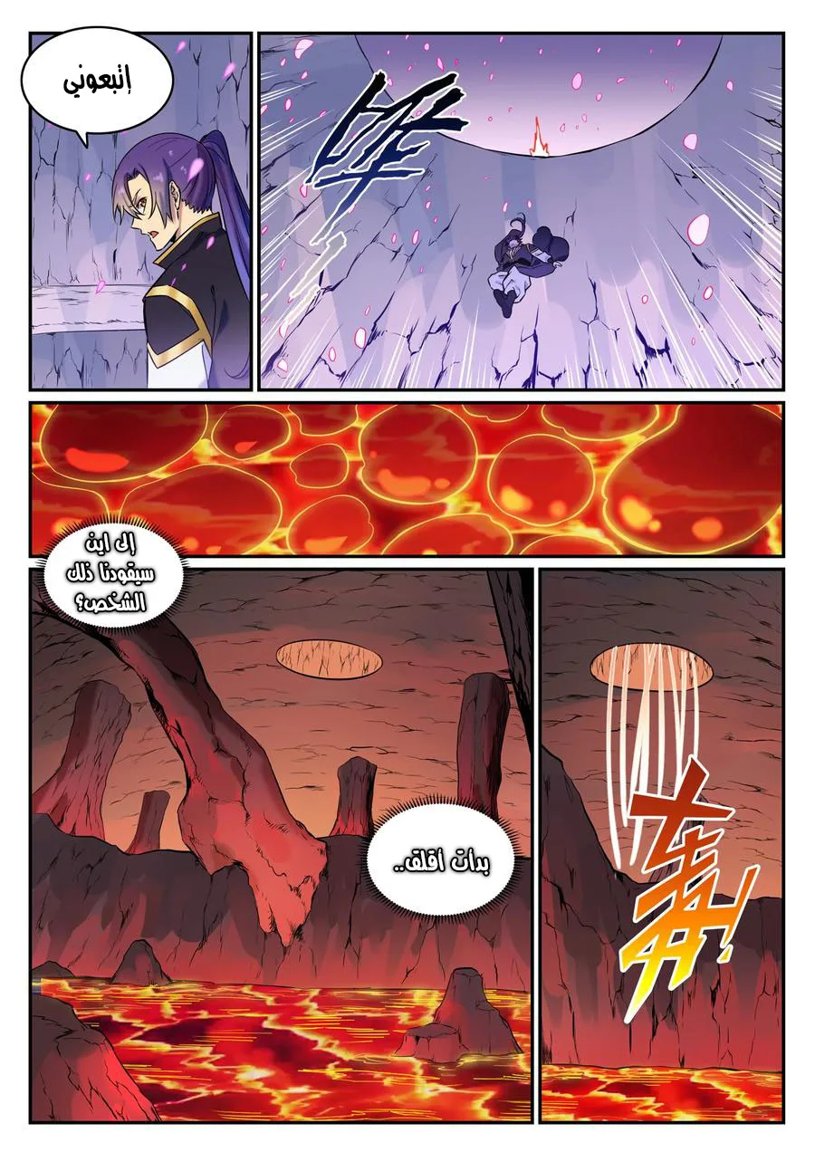 Read Apotheosis AR Manga Online
