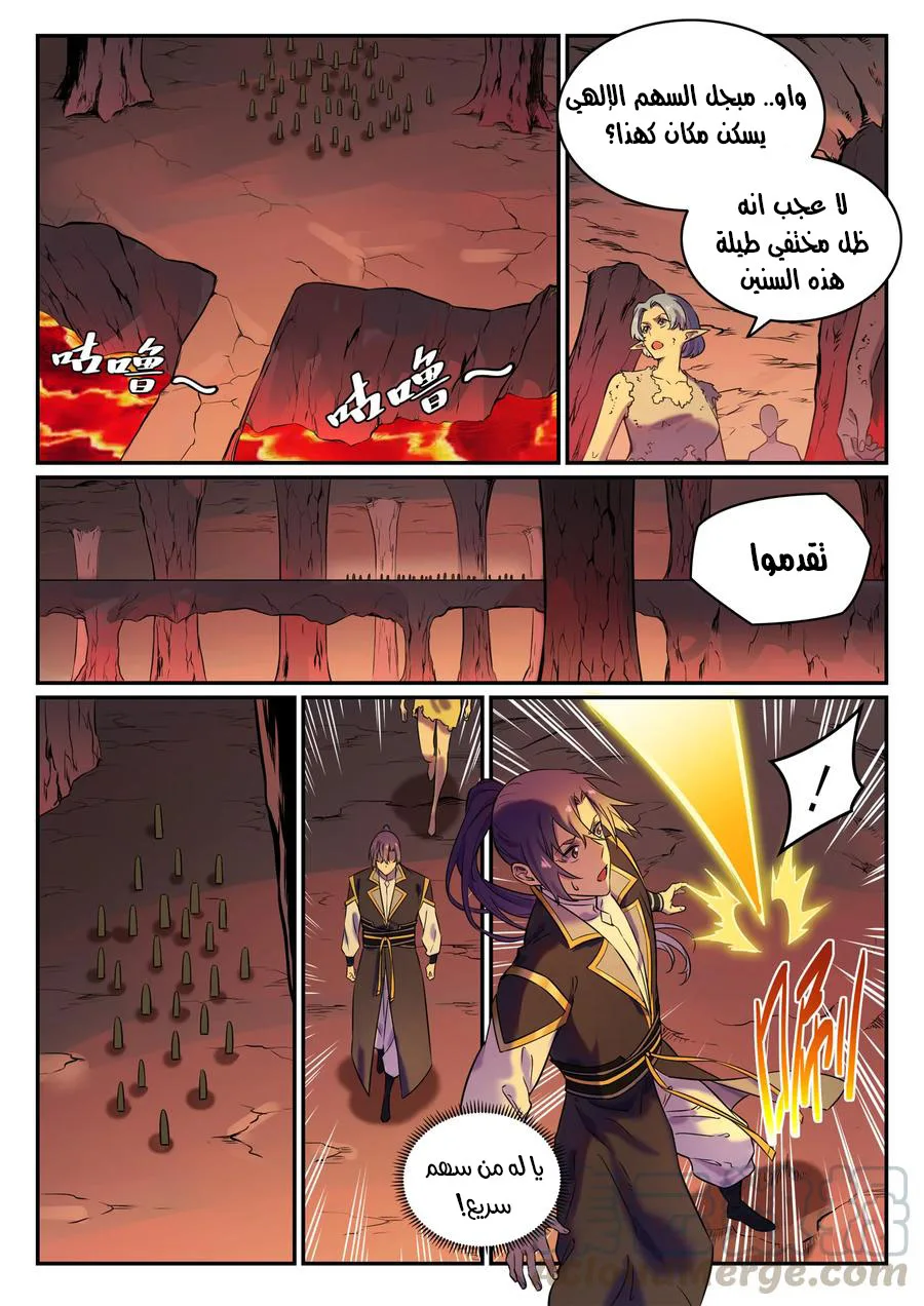 Read Apotheosis AR Manga Online