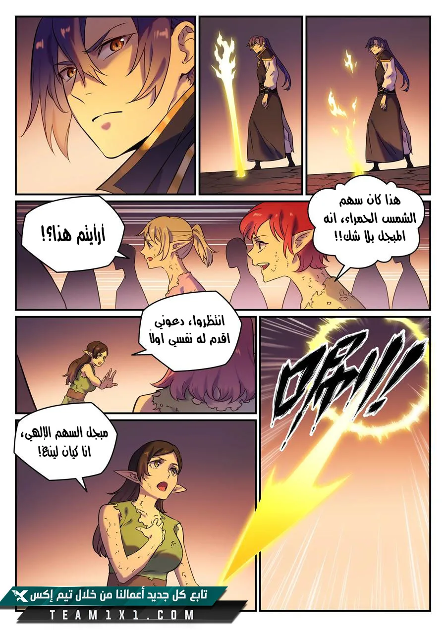 Read Apotheosis AR Manga Online