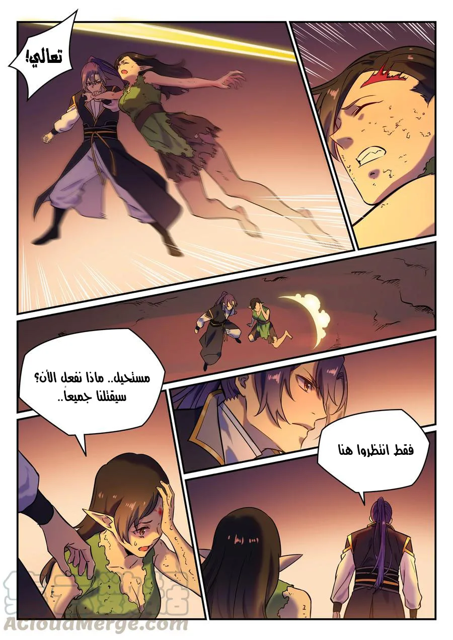 Read Apotheosis AR Manga Online