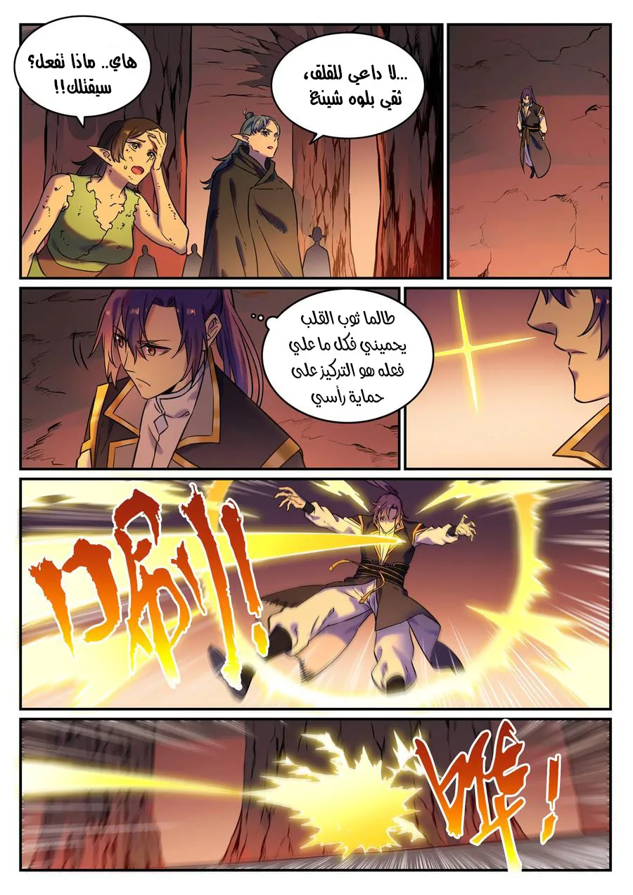 Read Apotheosis AR Manga Online