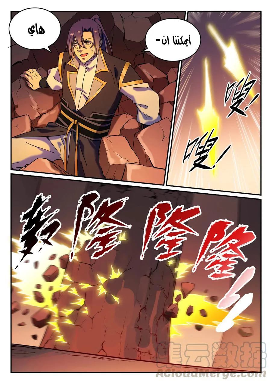 Read Apotheosis AR Manga Online