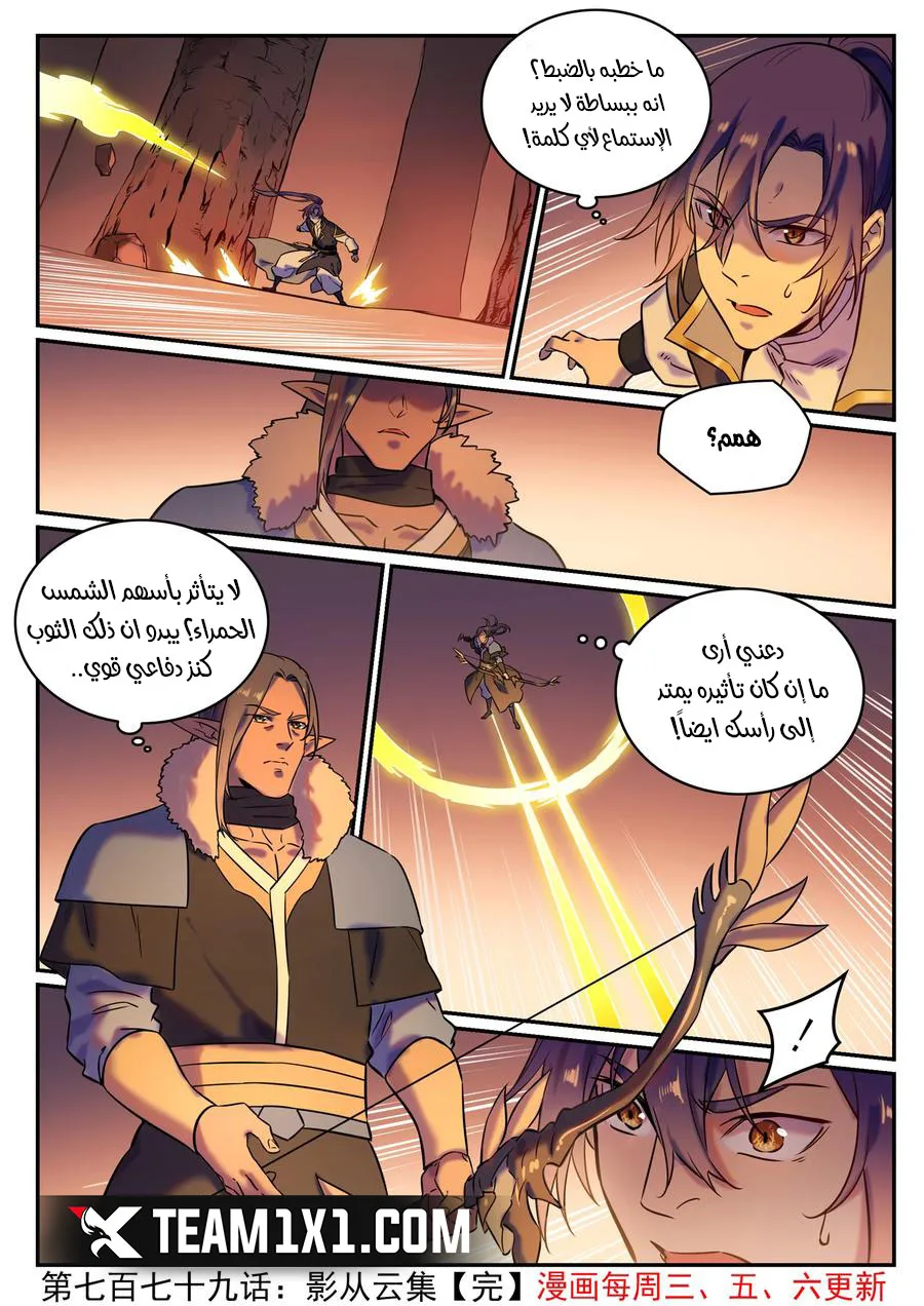 Read Apotheosis AR Manga Online