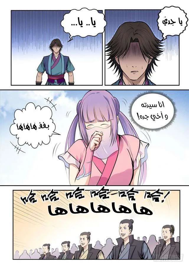 Read Apotheosis AR Manga Online