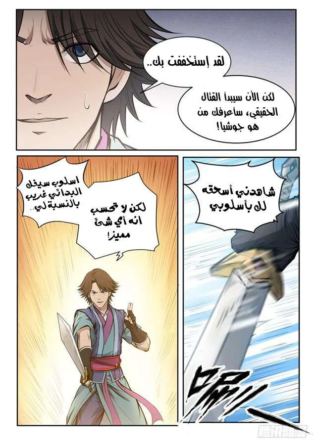 Read Apotheosis AR Manga Online