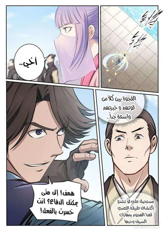 Read Apotheosis AR Manga Online