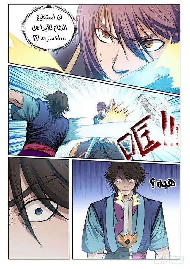 Read Apotheosis AR Manga Online
