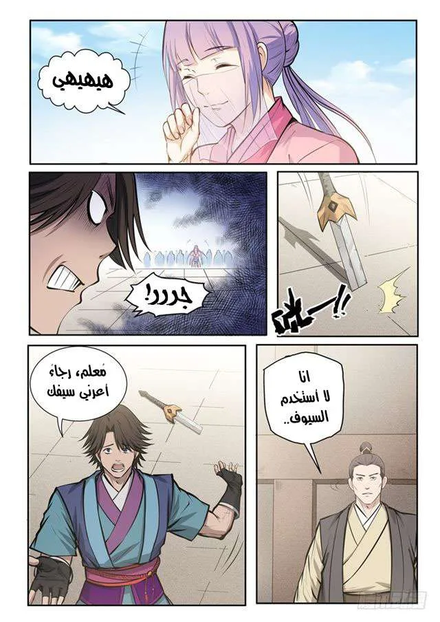 Read Apotheosis AR Manga Online