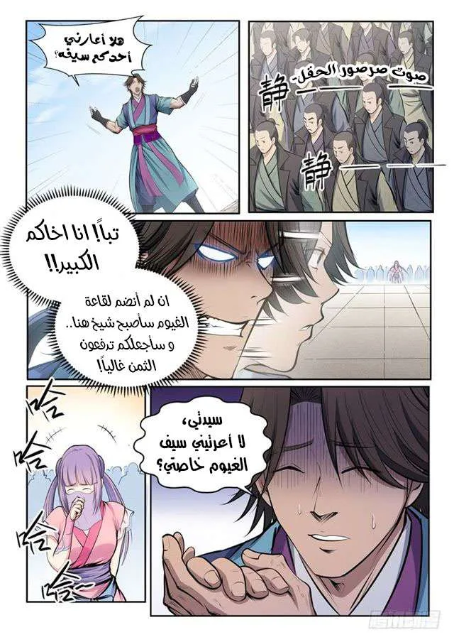 Read Apotheosis AR Manga Online