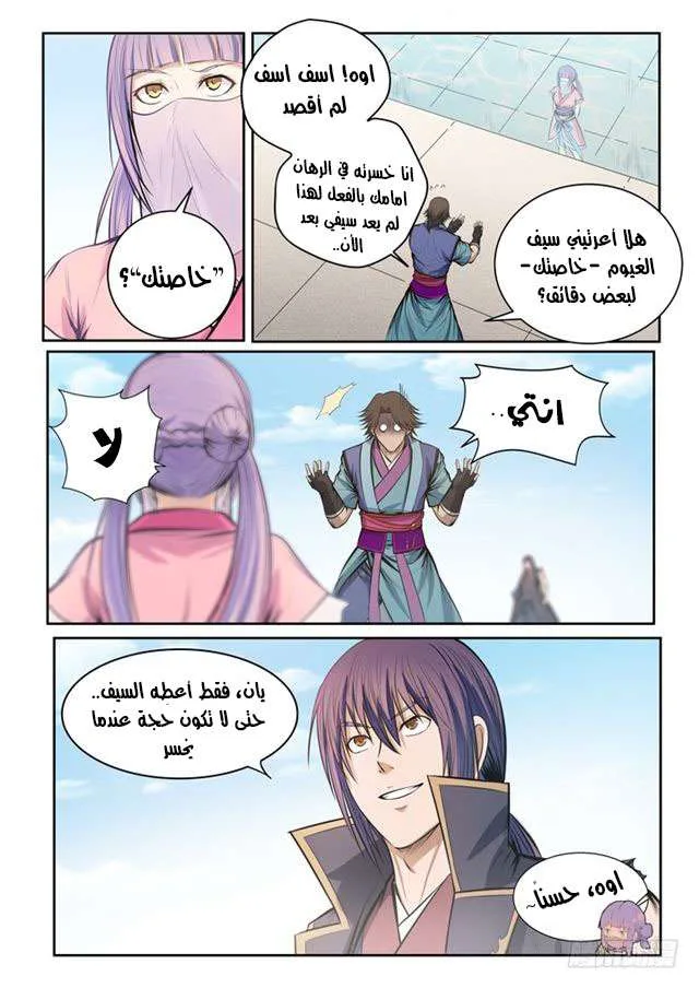 Read Apotheosis AR Manga Online