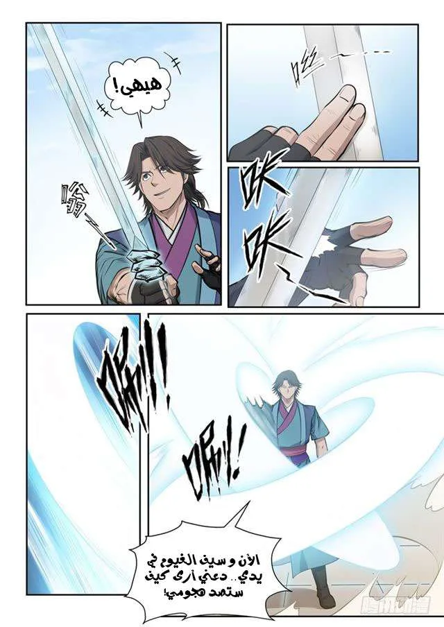 Read Apotheosis AR Manga Online
