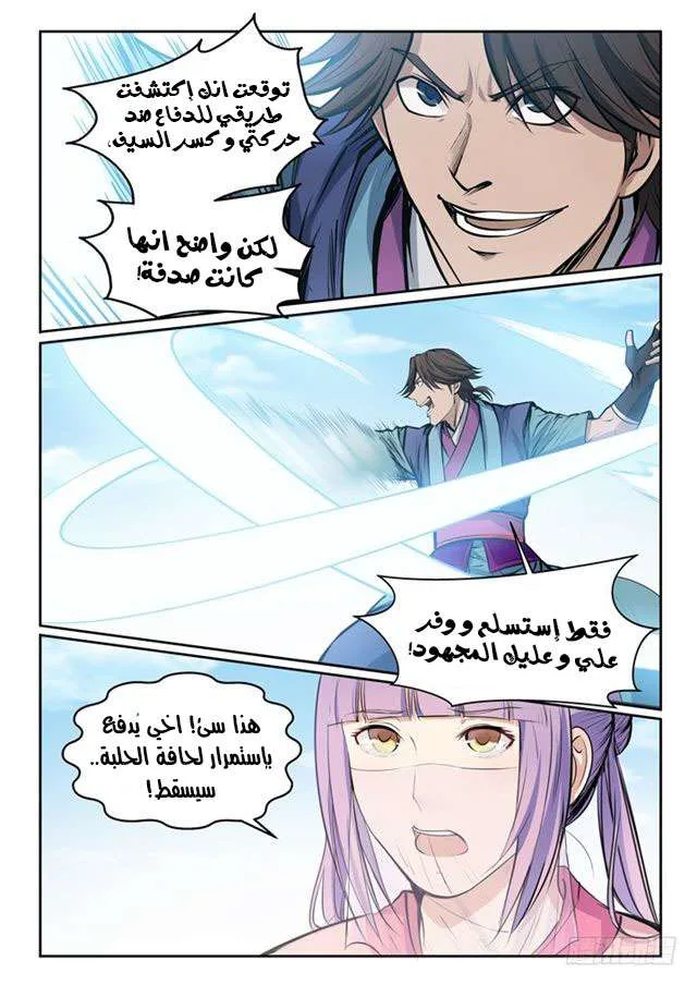 Read Apotheosis AR Manga Online