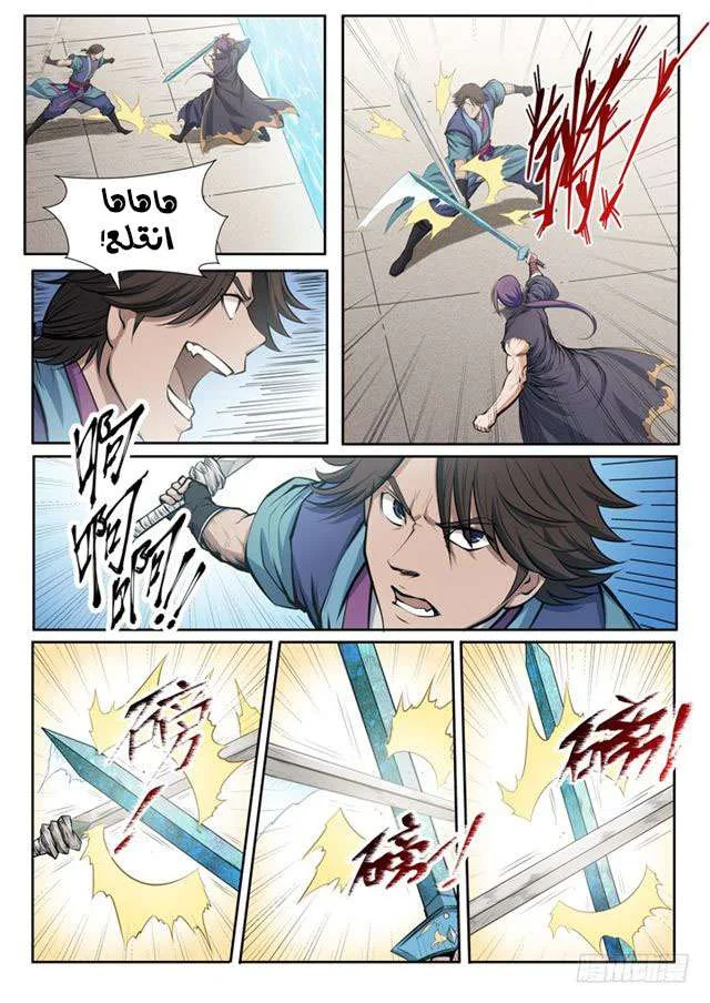Read Apotheosis AR Manga Online
