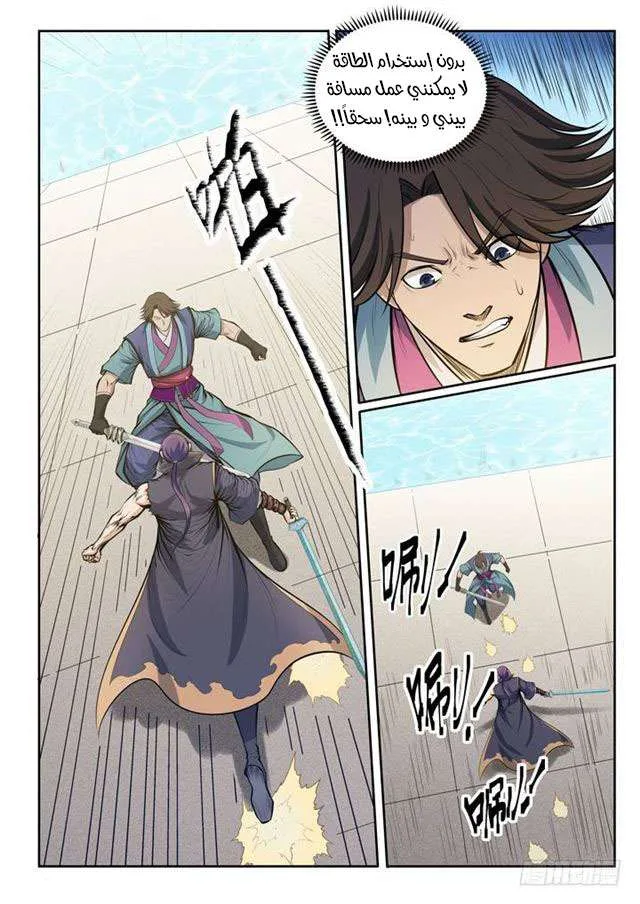 Read Apotheosis AR Manga Online