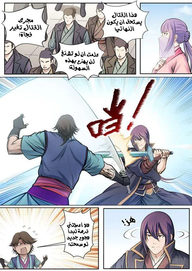 Read Apotheosis AR Manga Online