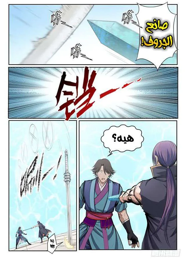 Read Apotheosis AR Manga Online