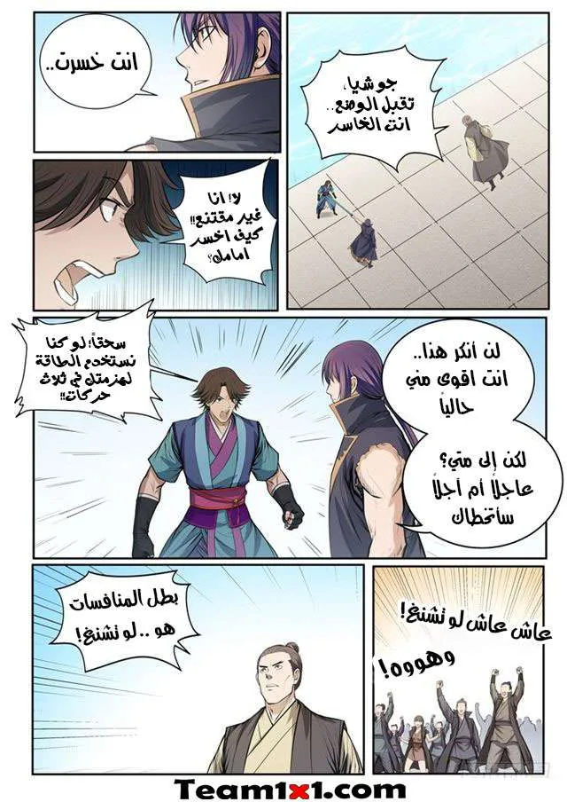 Read Apotheosis AR Manga Online