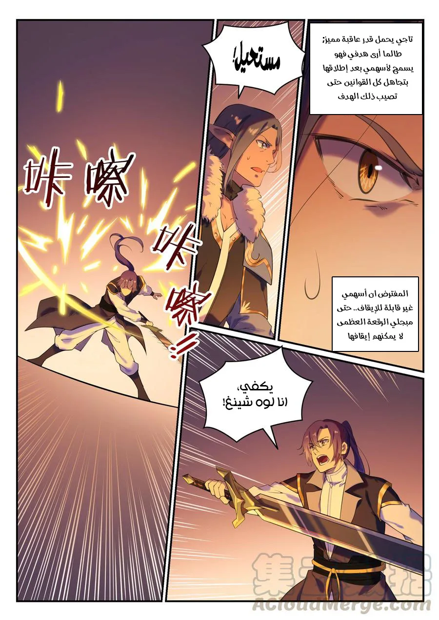 Read Apotheosis AR Manga Online