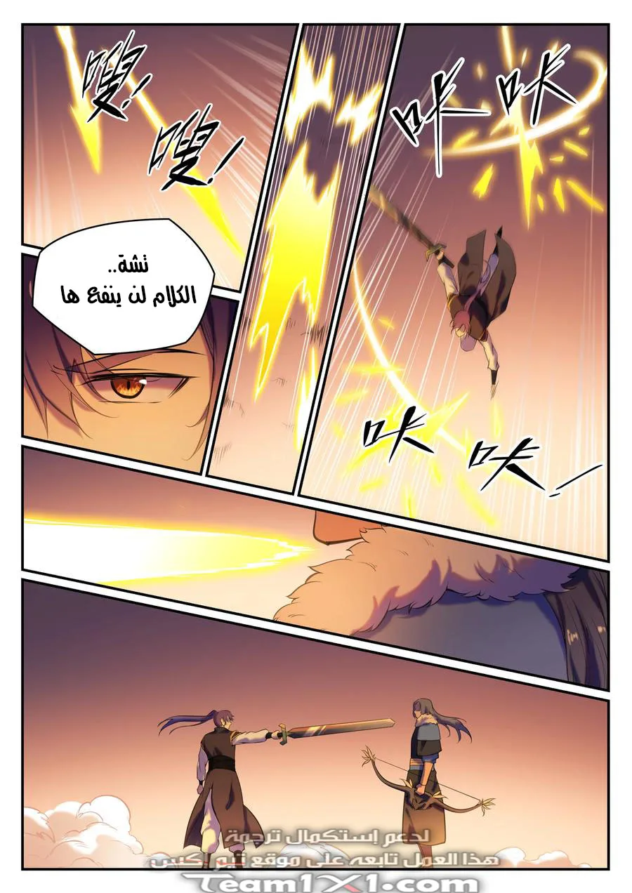 Read Apotheosis AR Manga Online
