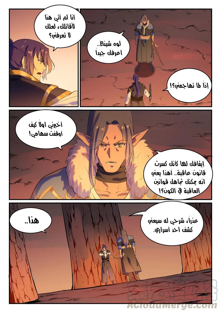 Read Apotheosis AR Manga Online