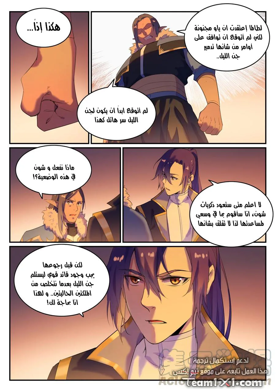 Read Apotheosis AR Manga Online
