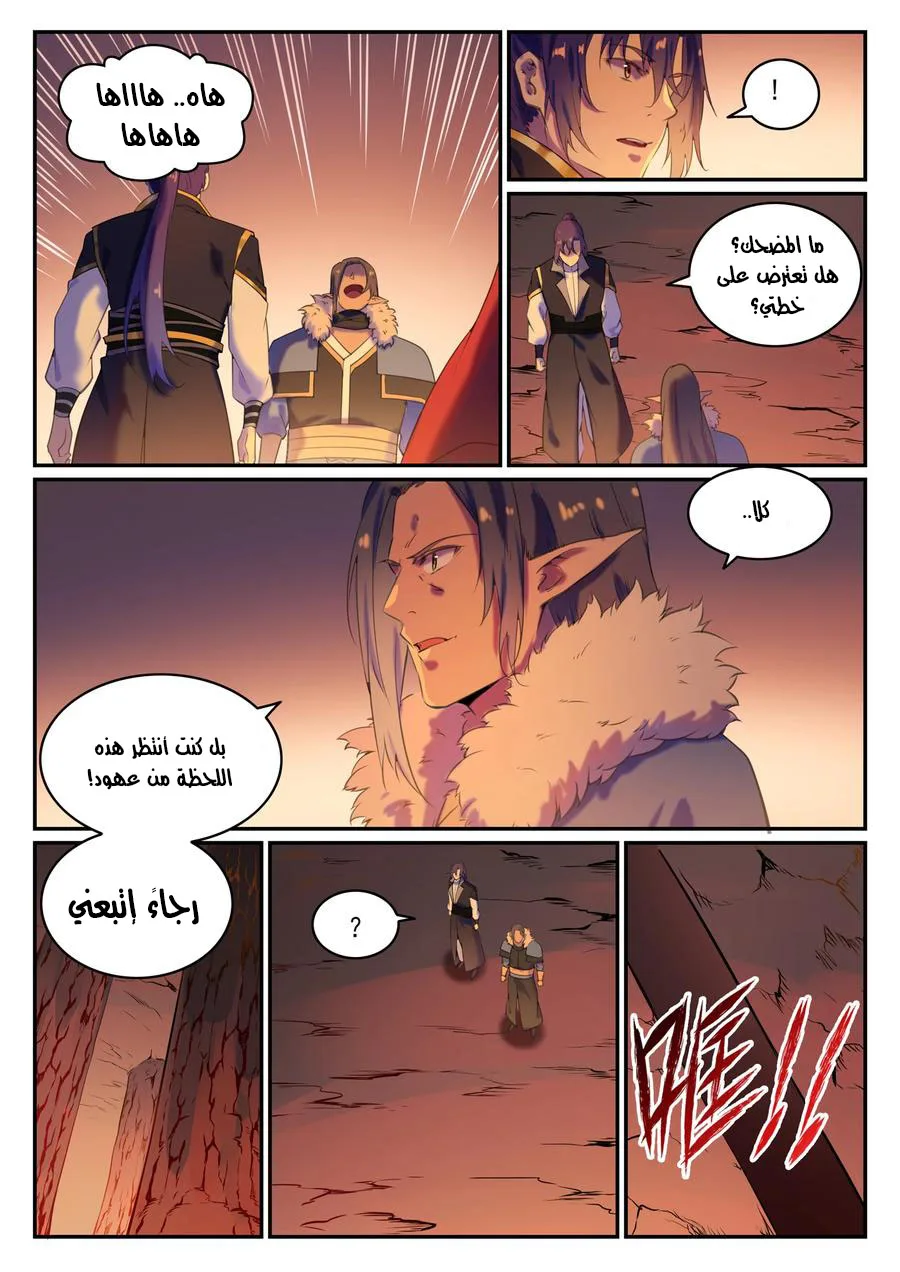 Read Apotheosis AR Manga Online