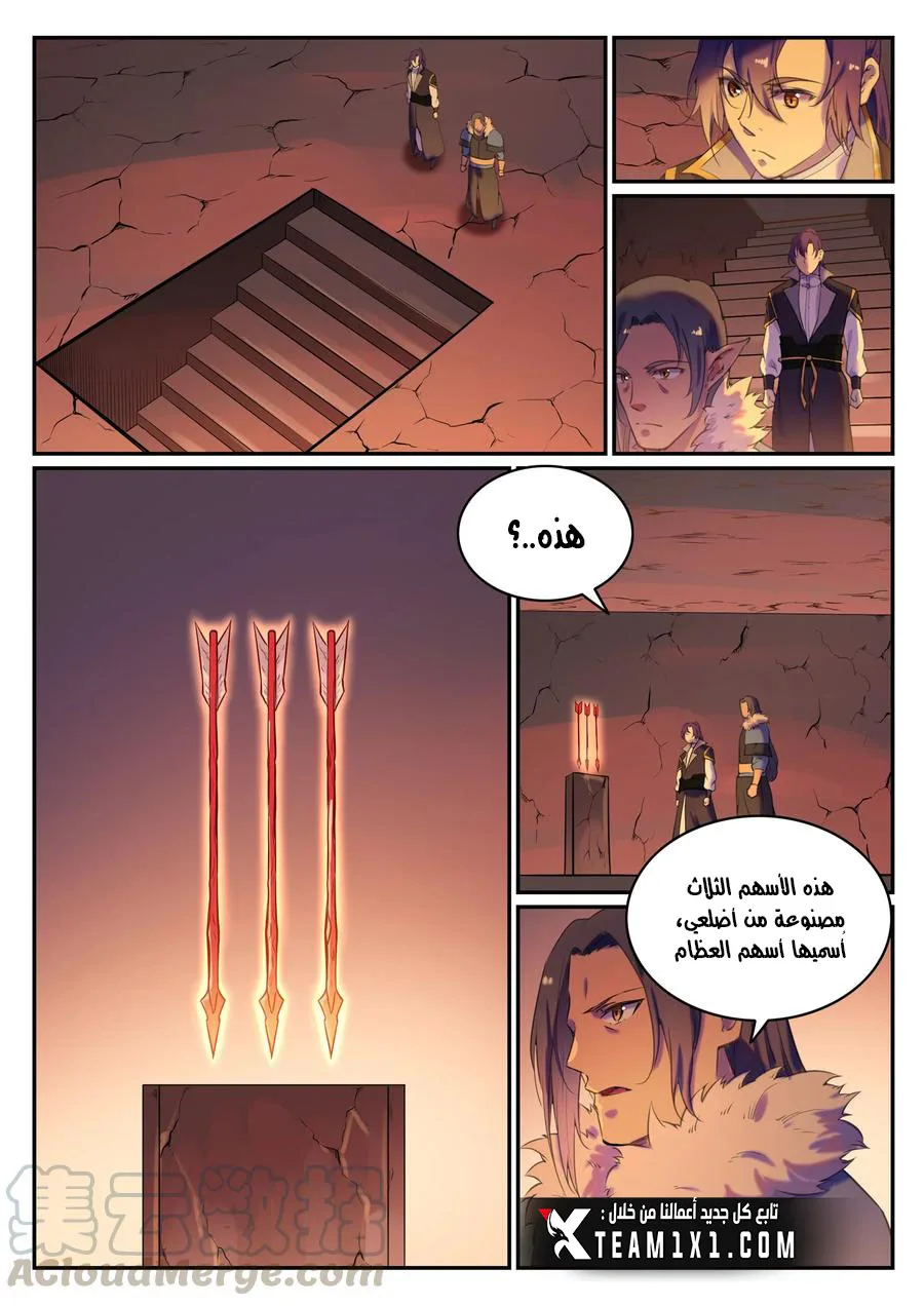 Read Apotheosis AR Manga Online