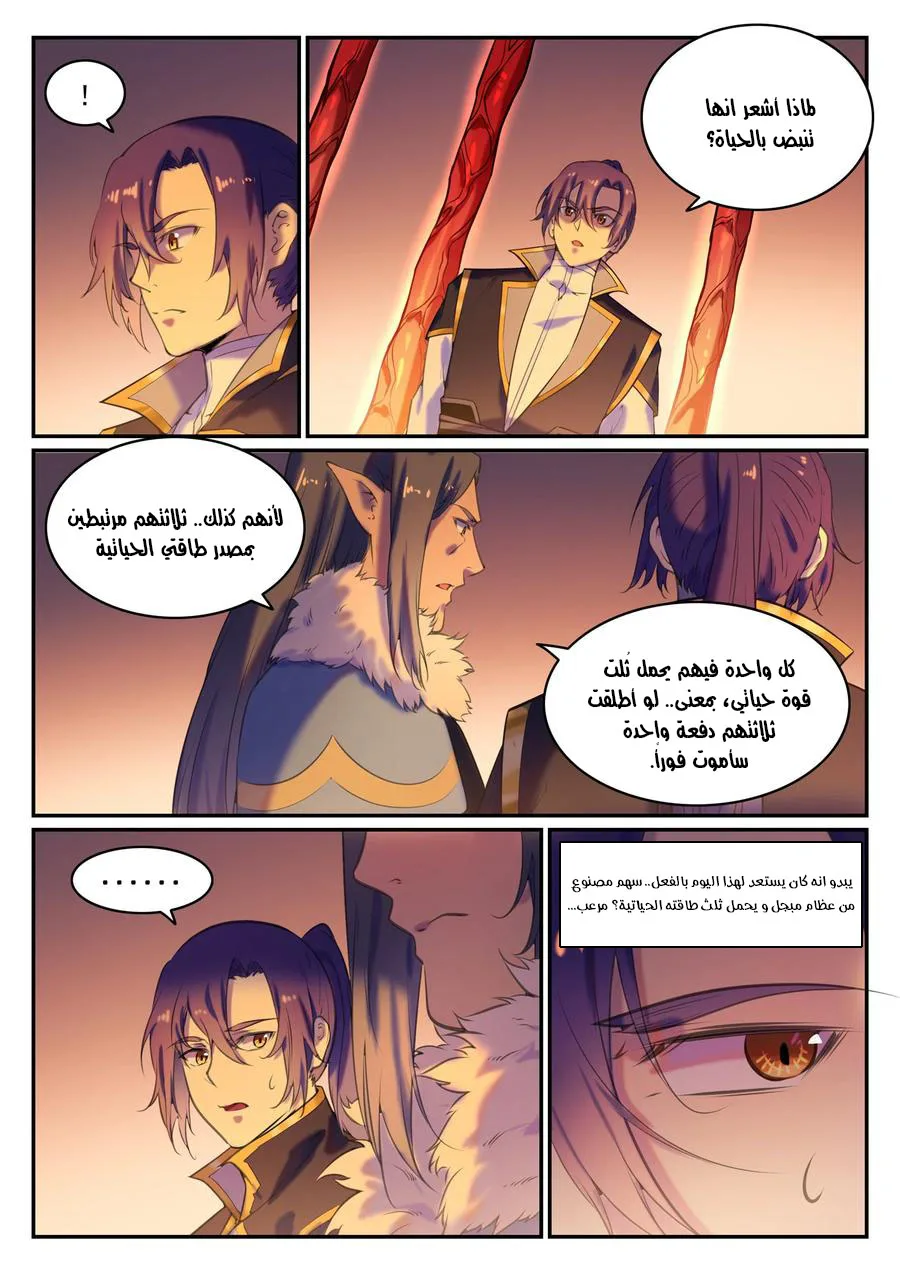 Read Apotheosis AR Manga Online