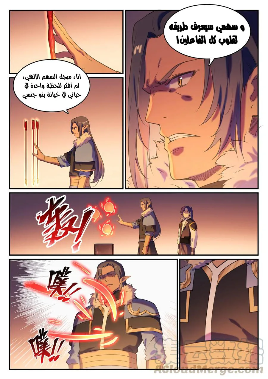 Read Apotheosis AR Manga Online