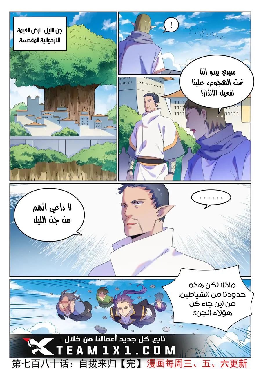 Read Apotheosis AR Manga Online