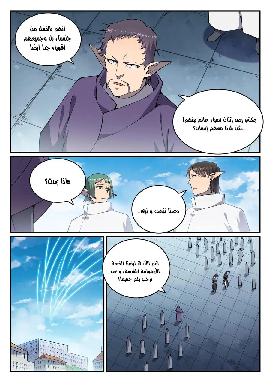 Read Apotheosis AR Manga Online