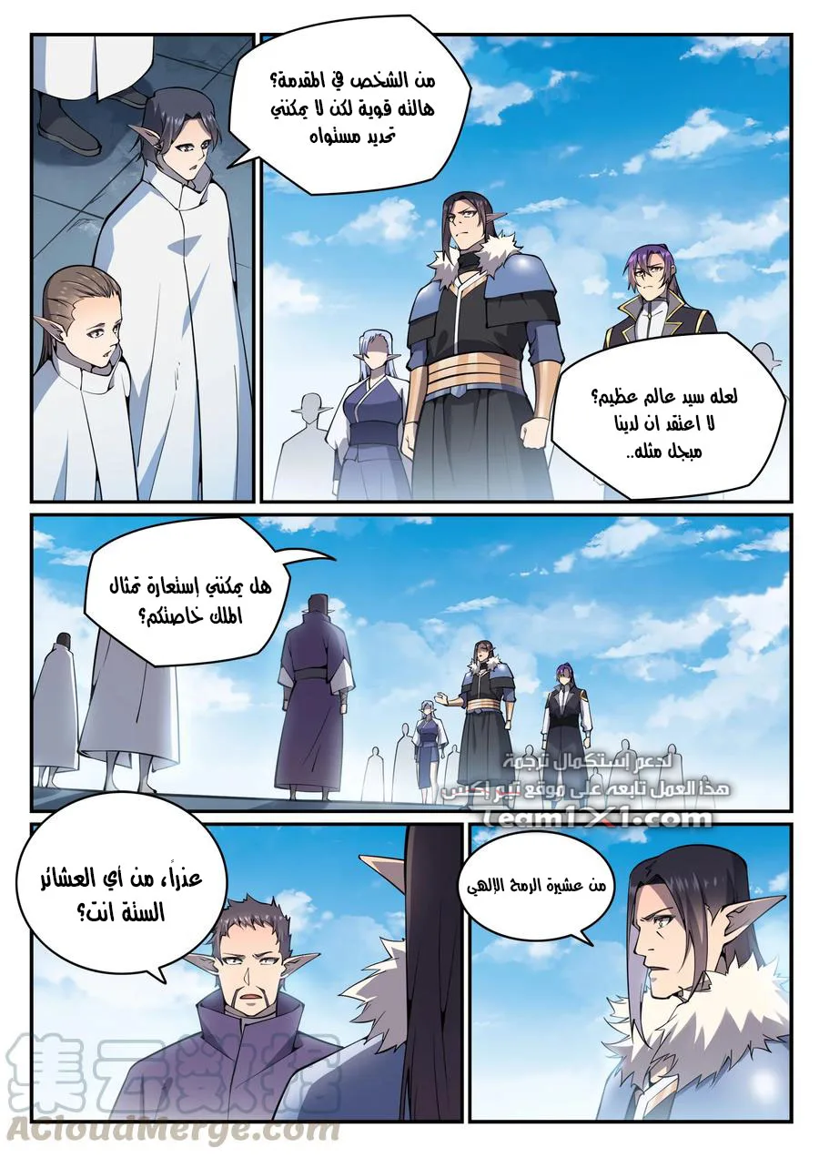 Read Apotheosis AR Manga Online