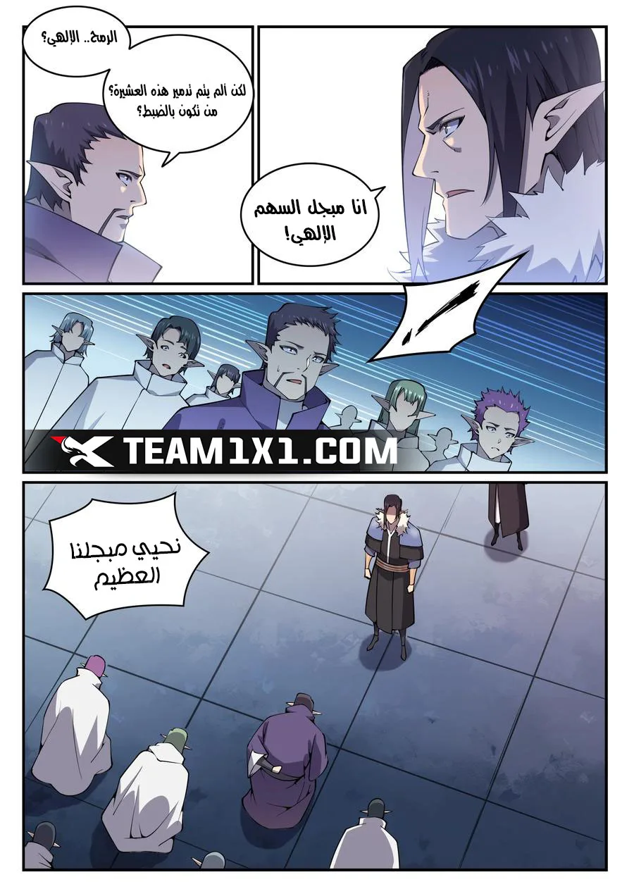 Read Apotheosis AR Manga Online