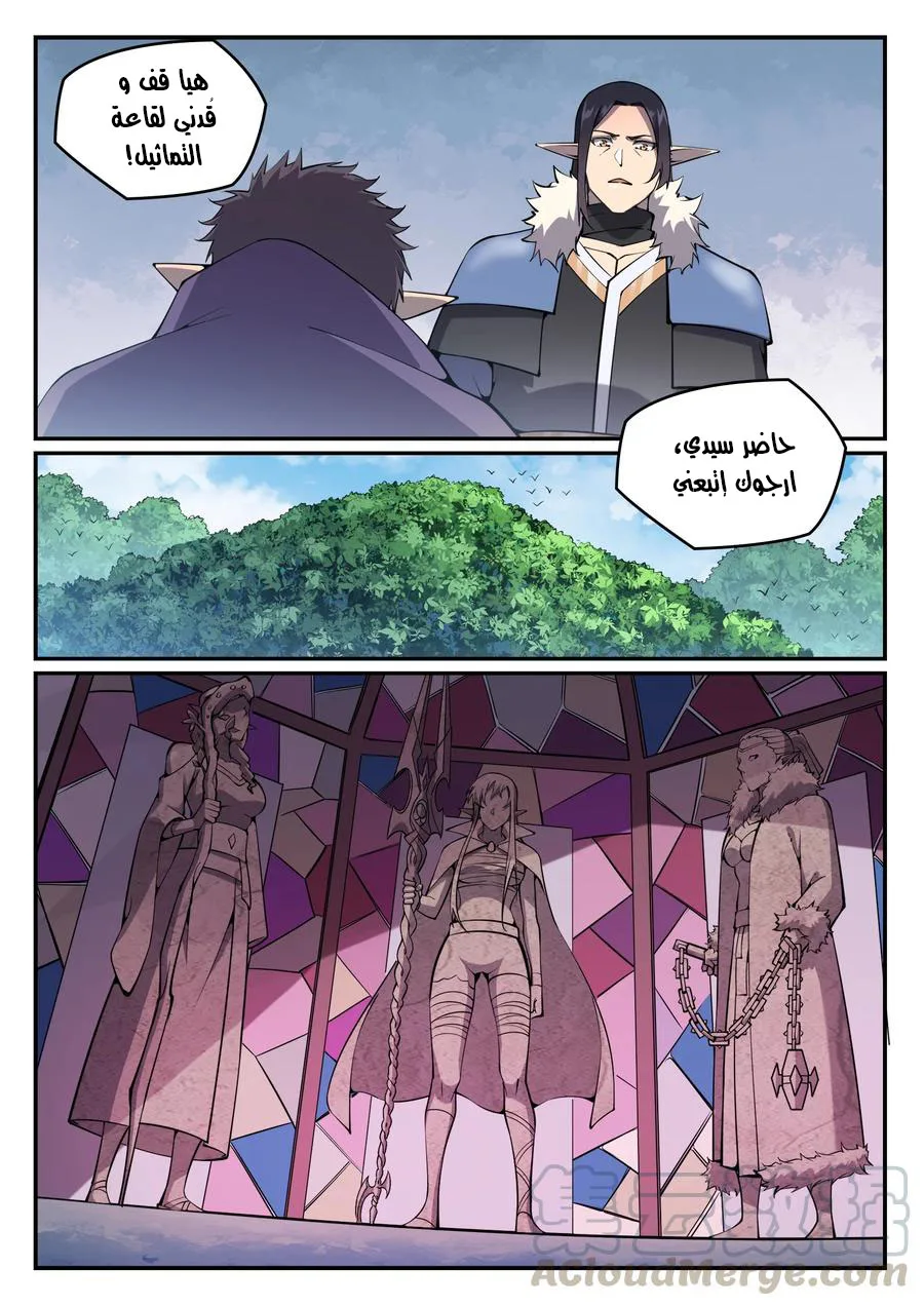 Read Apotheosis AR Manga Online