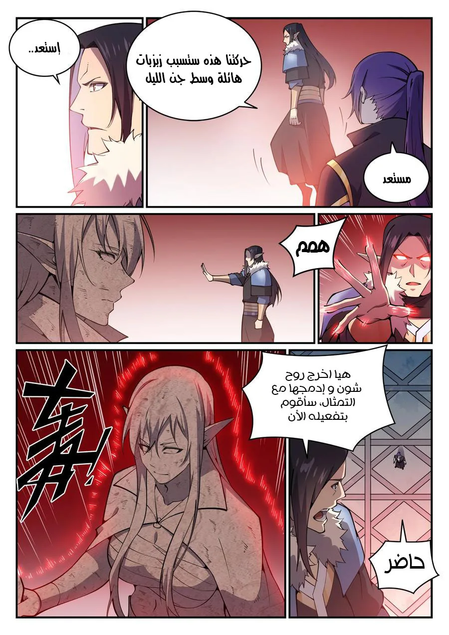 Read Apotheosis AR Manga Online