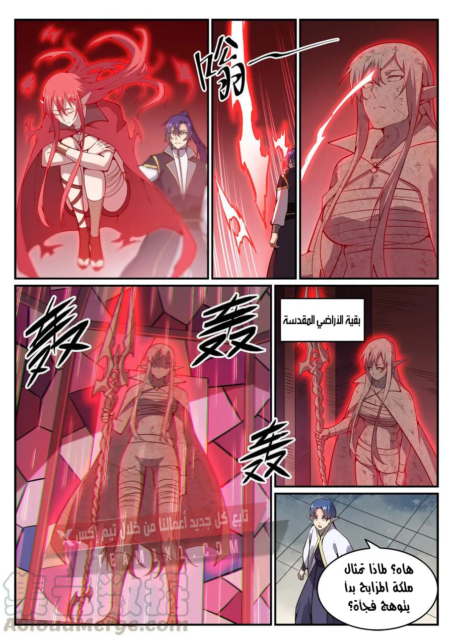 Read Apotheosis AR Manga Online