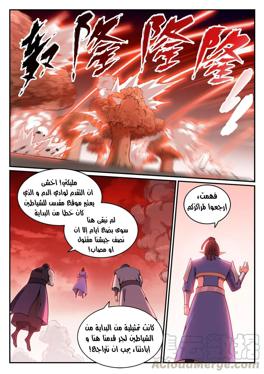 Read Apotheosis AR Manga Online