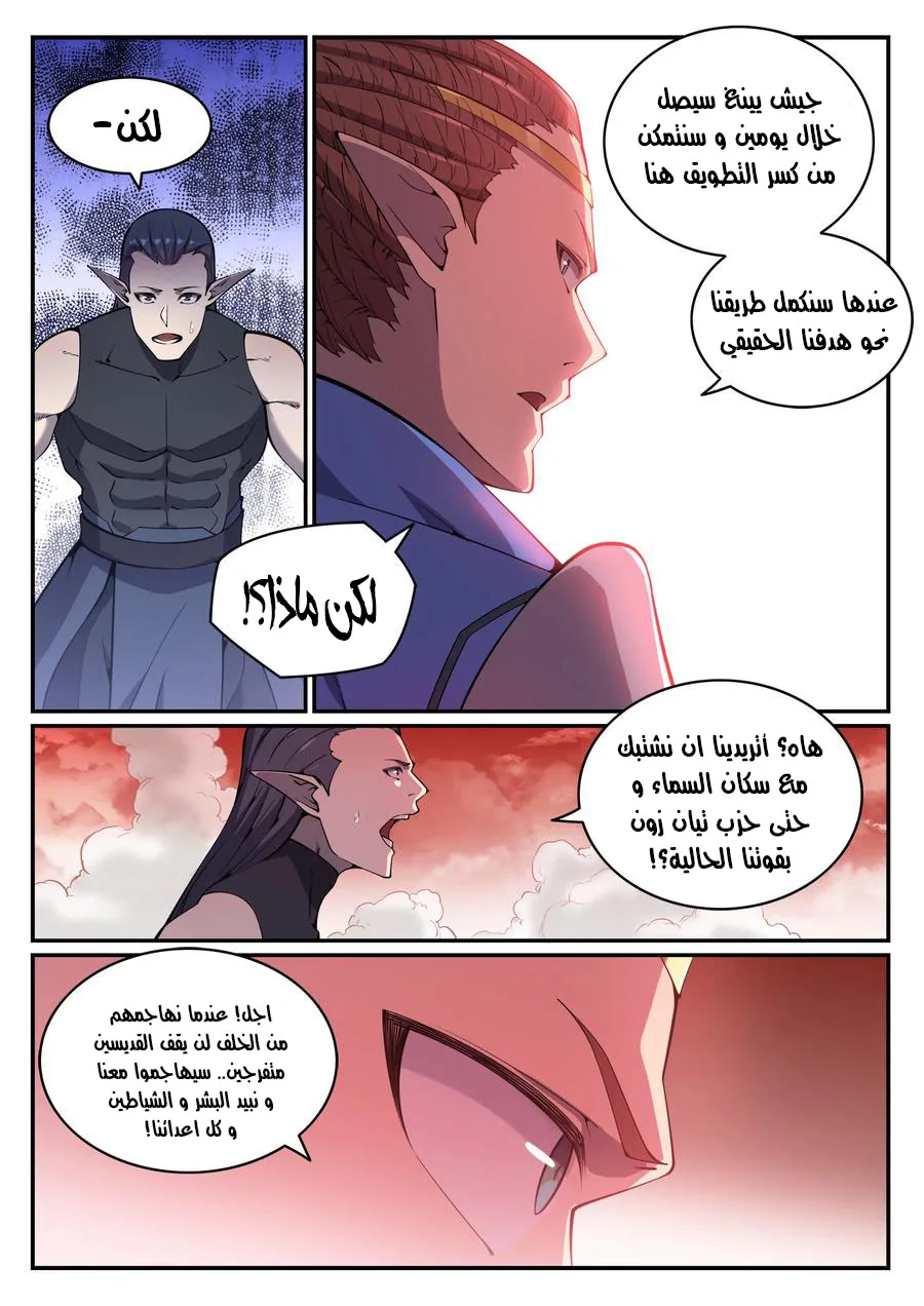 Read Apotheosis AR Manga Online