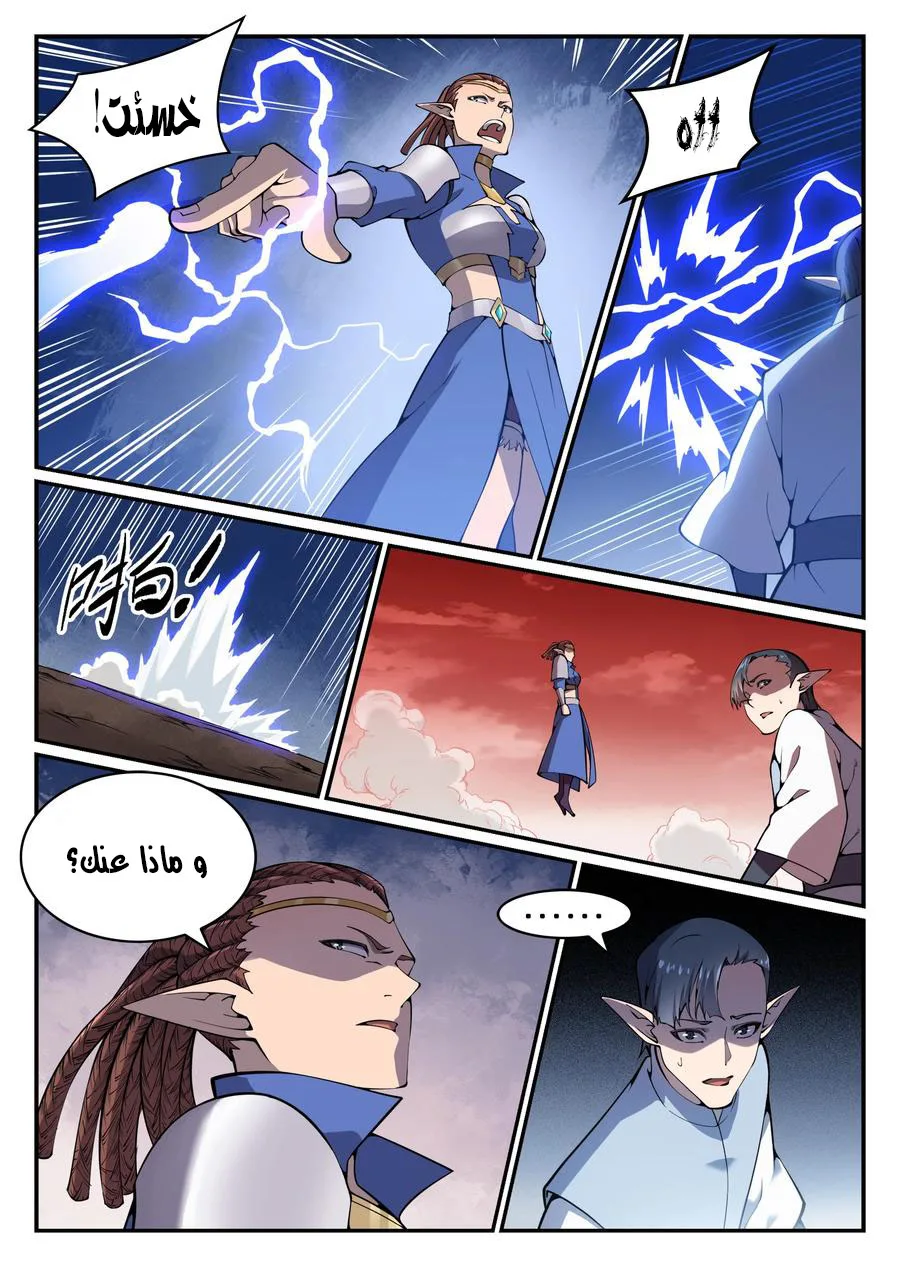 Read Apotheosis AR Manga Online