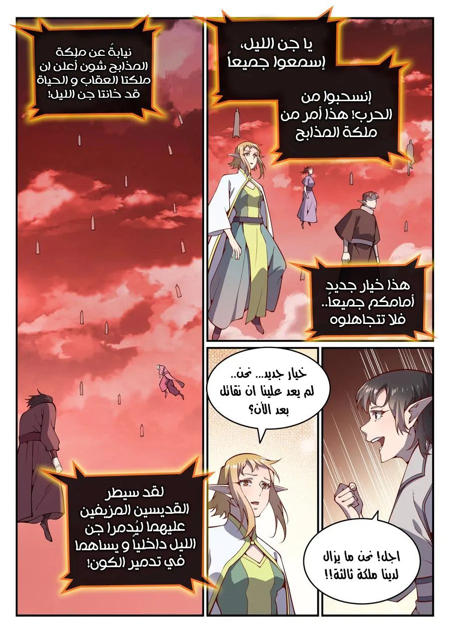 Read Apotheosis AR Manga Online