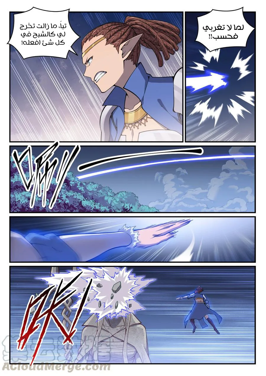Read Apotheosis AR Manga Online