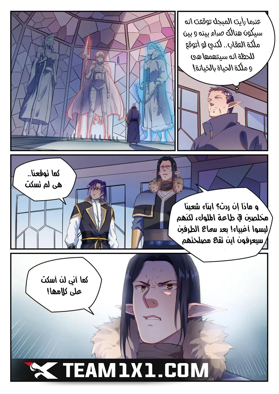 Read Apotheosis AR Manga Online