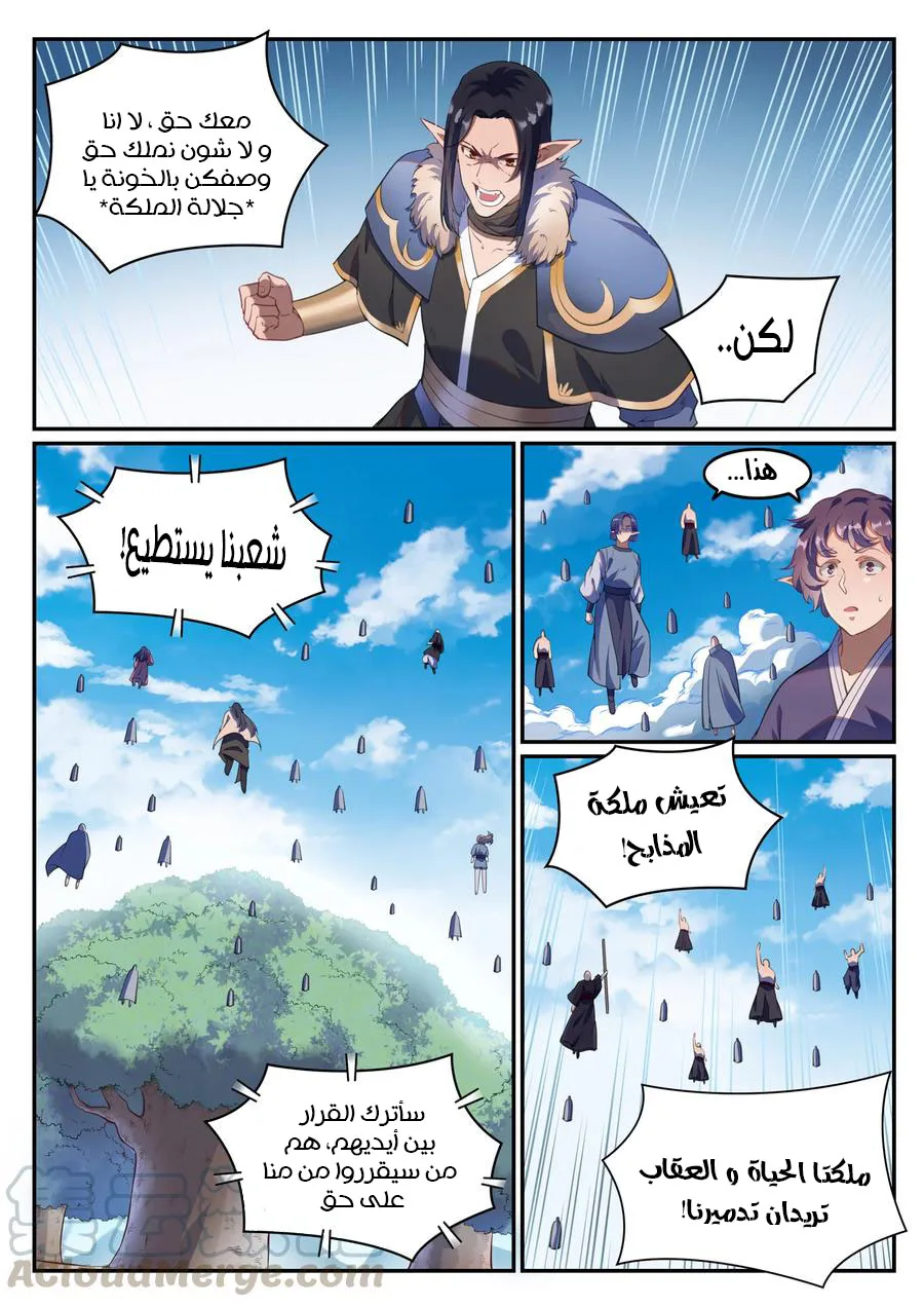 Read Apotheosis AR Manga Online