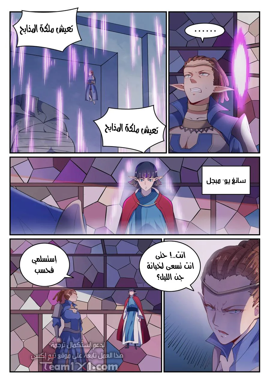 Read Apotheosis AR Manga Online