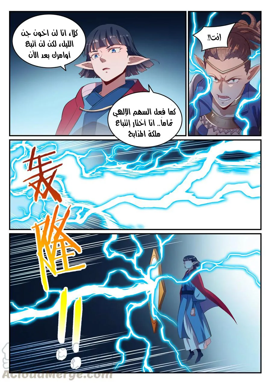 Read Apotheosis AR Manga Online