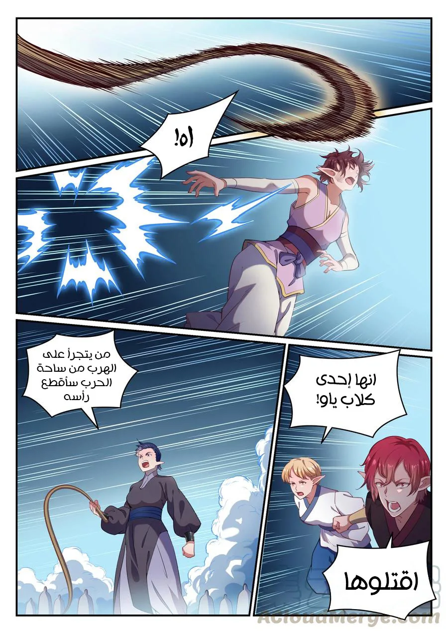 Read Apotheosis AR Manga Online