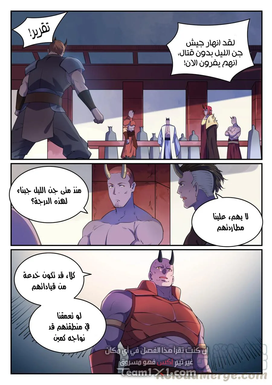 Read Apotheosis AR Manga Online
