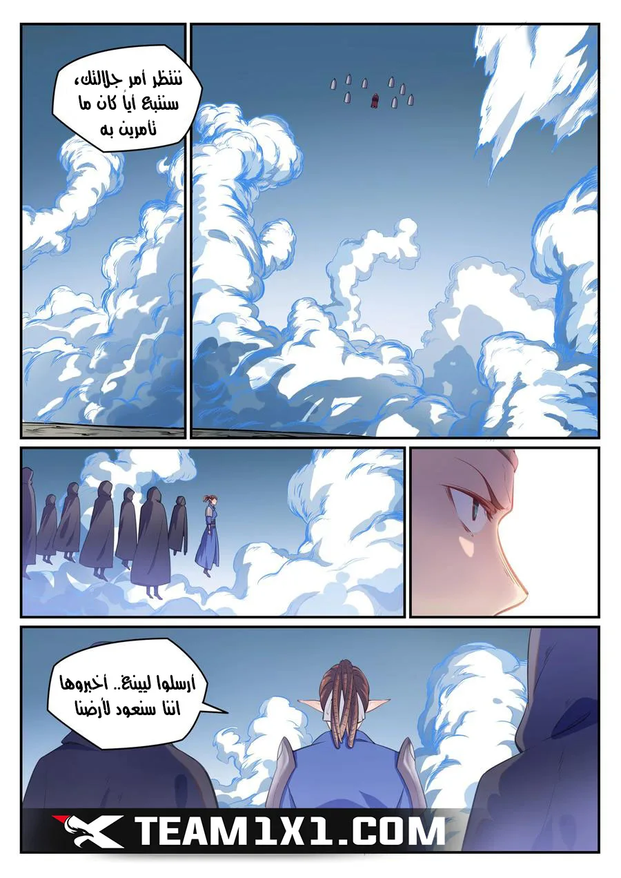 Read Apotheosis AR Manga Online